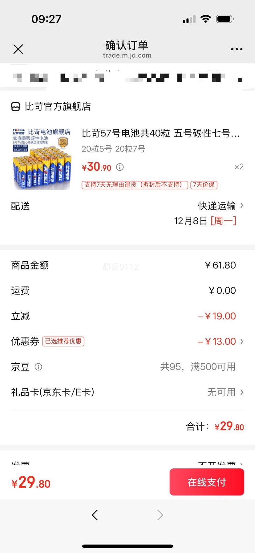 ȿ 57ŵ R03P+R6P 207+205 ̼ԵŻ֤