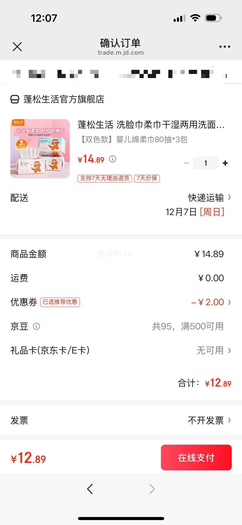  ϴʪϴ ĸӤ ˫ɫ Ӥ80*3Ż֤