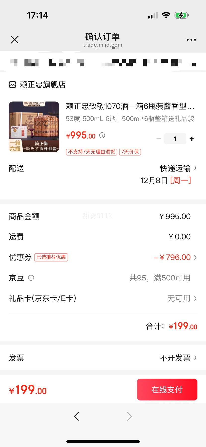  ¾1070 53 ׾ 500ml 6ƿŻ֤