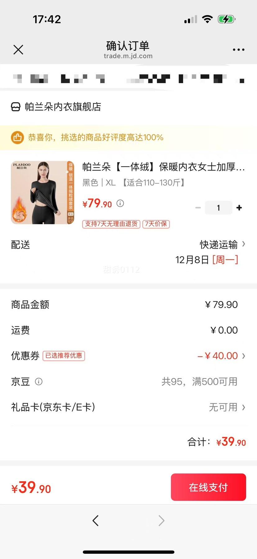  һޱůŮʿӺװ ɫ XL 110-130Ż֤