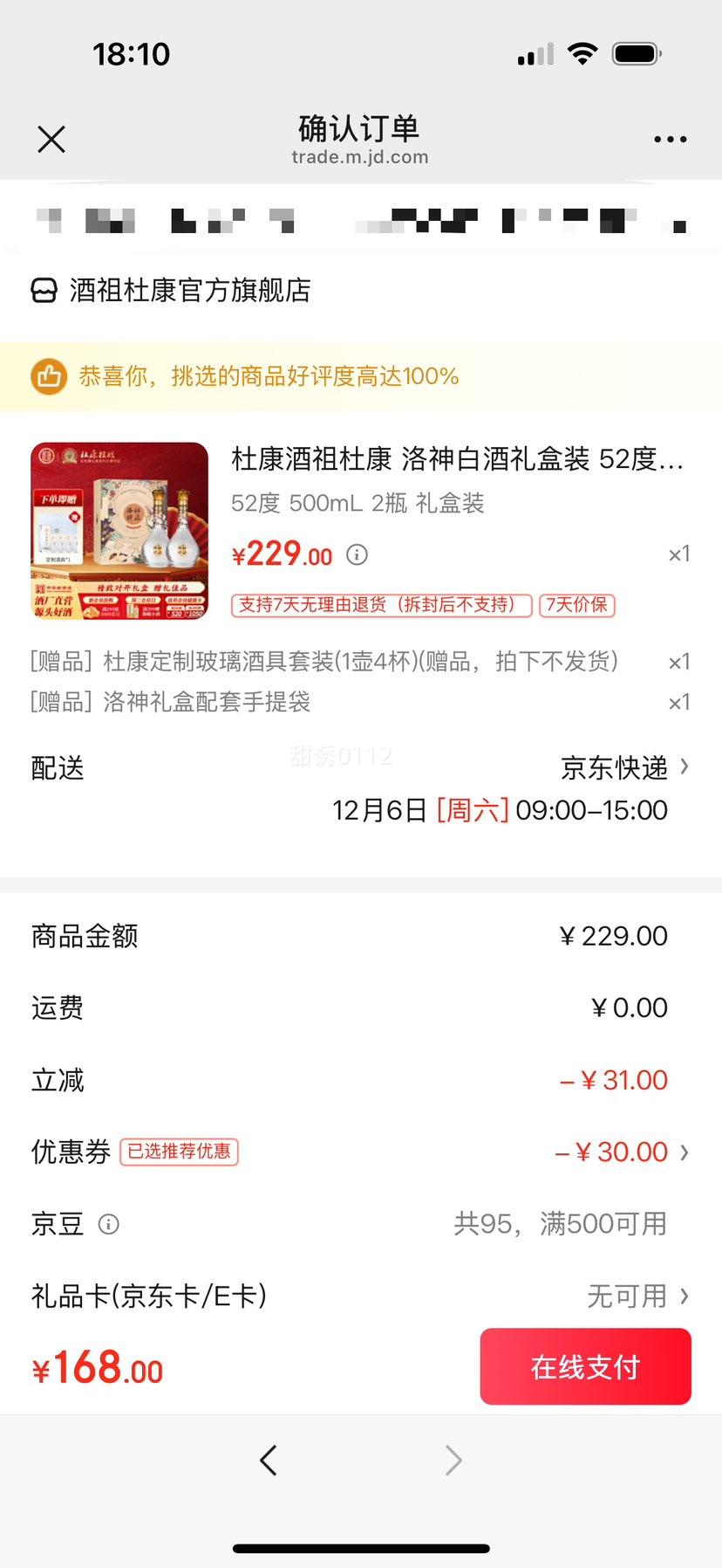 ſſ ׾װ 52 500mL 2ƿ װŻ֤