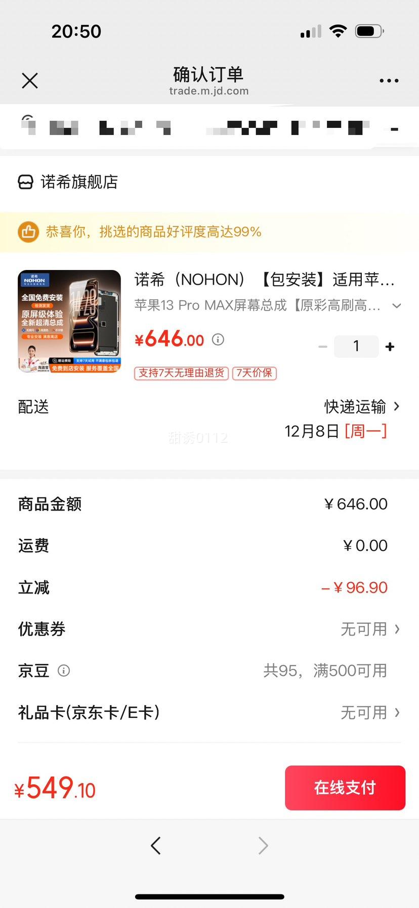 ŵϣ ƻ13 Pro MAXĻܳ ԭʸˢ 갲װŻ֤