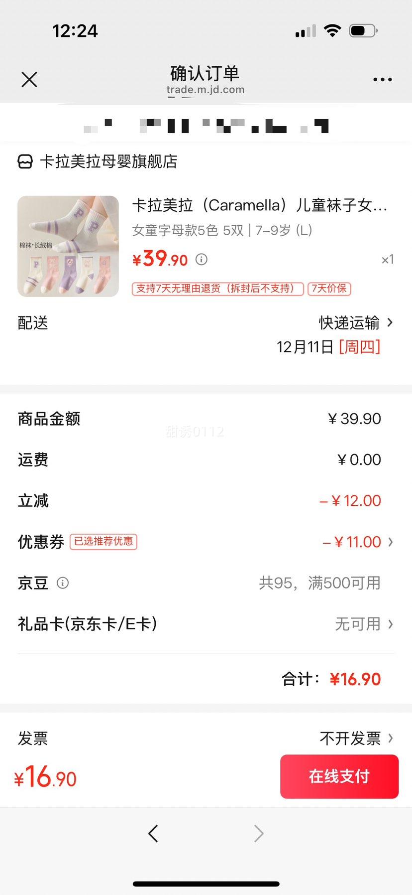  ͯ Ͳ 5˫ 7-9 (L) Ůͯĸ5ɫŻ֤