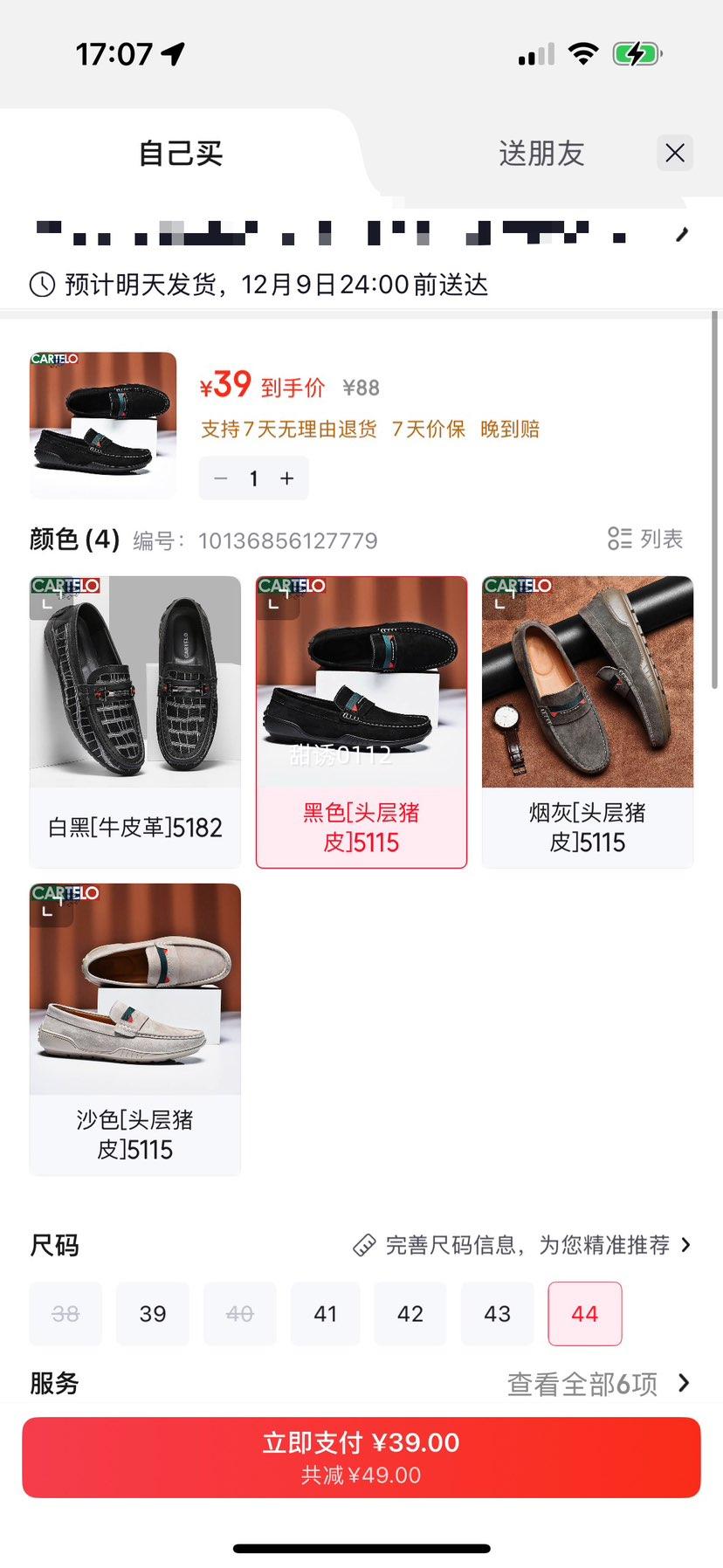  ʿװƤЬ ɫ 5115 44 ͷƤŻ֤