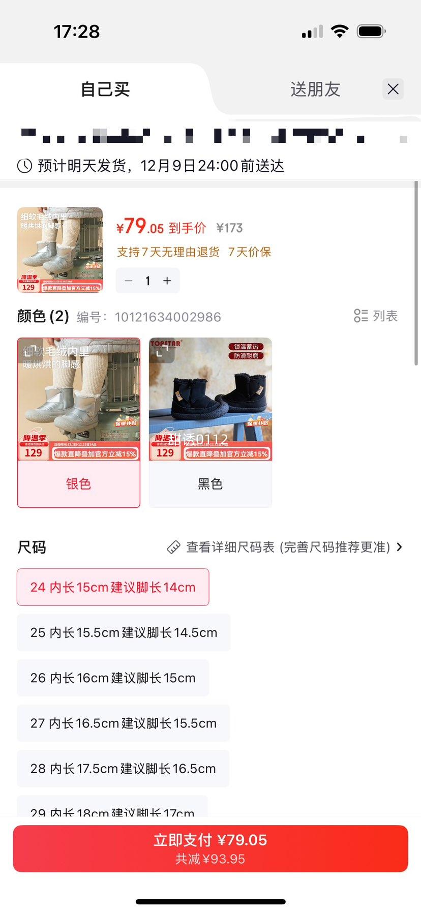 TOPSTAR ͯƤѥ ﶬŮͯѩѥ ɫ 24 ڳ15cm ų14cmŻ֤