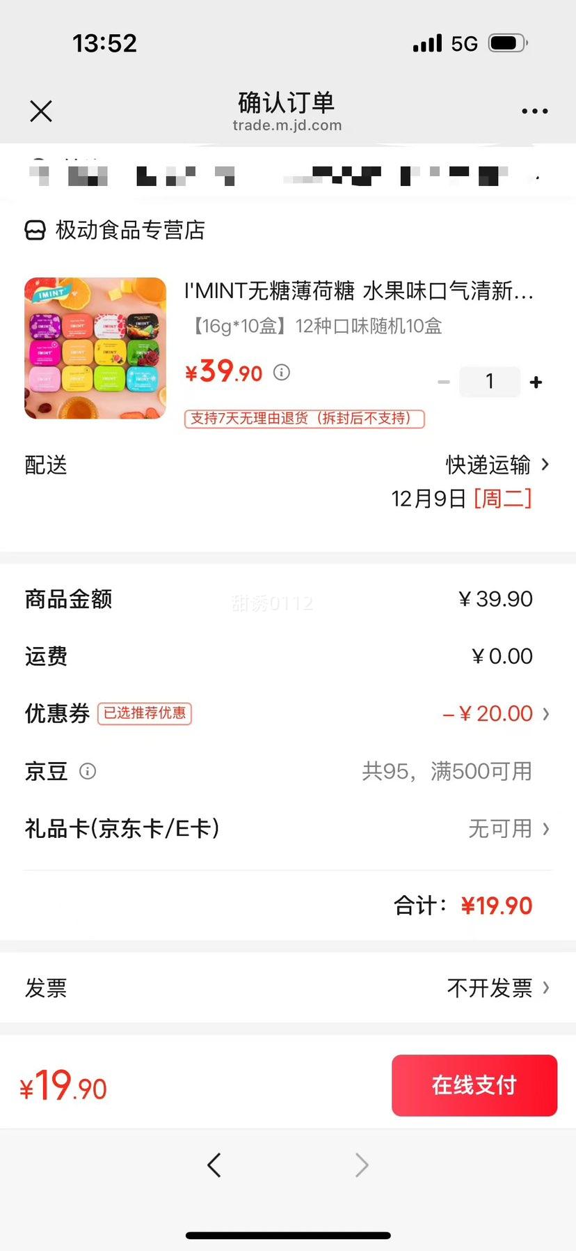 I'MINT Ǳ ˮζ 16g*10 12ֿζŻ֤