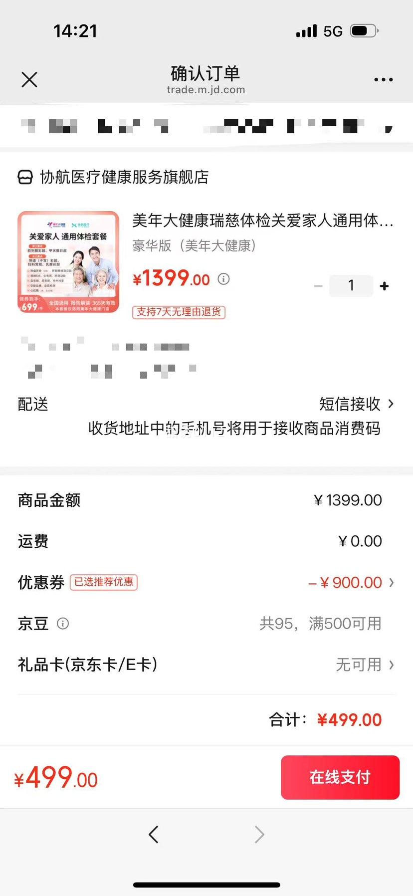 󽡿 ذͨײ  ȫͨŻ֤