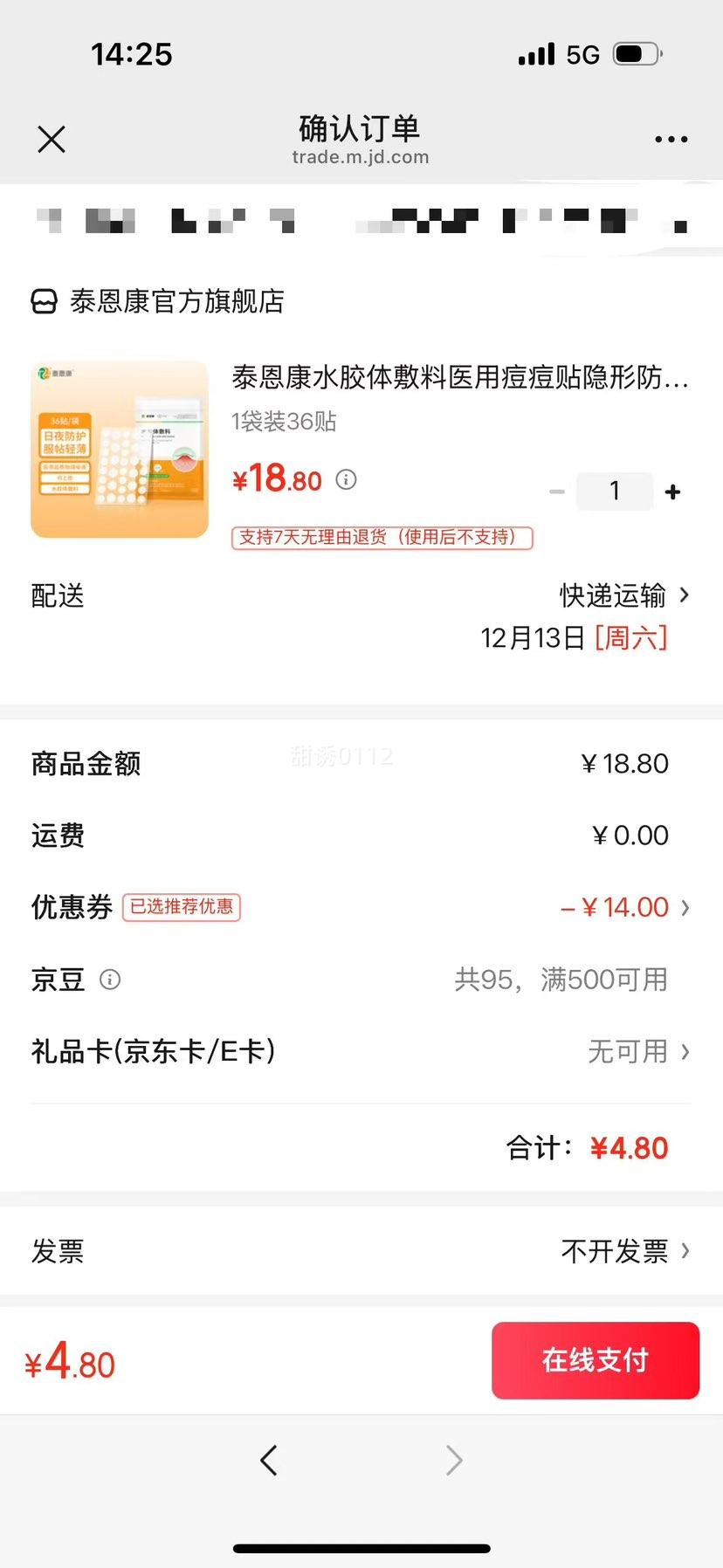 ̩ ˮҽö 1װ36 ηˮ͸ױŻ֤