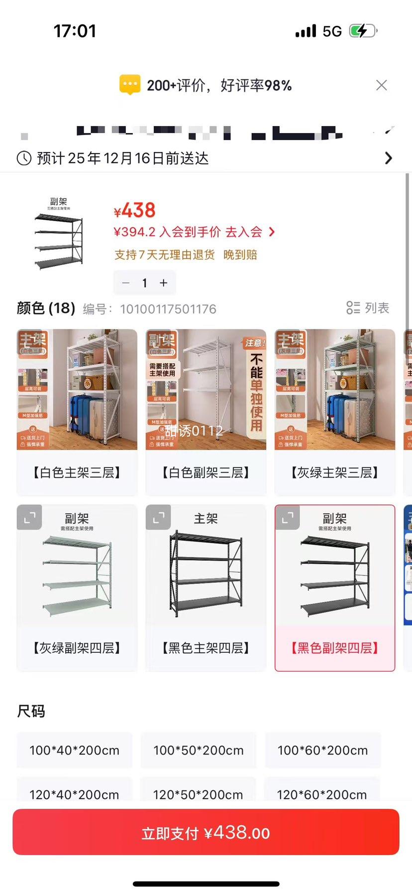   ɫĲ 200*50*200cm ִŻ֤