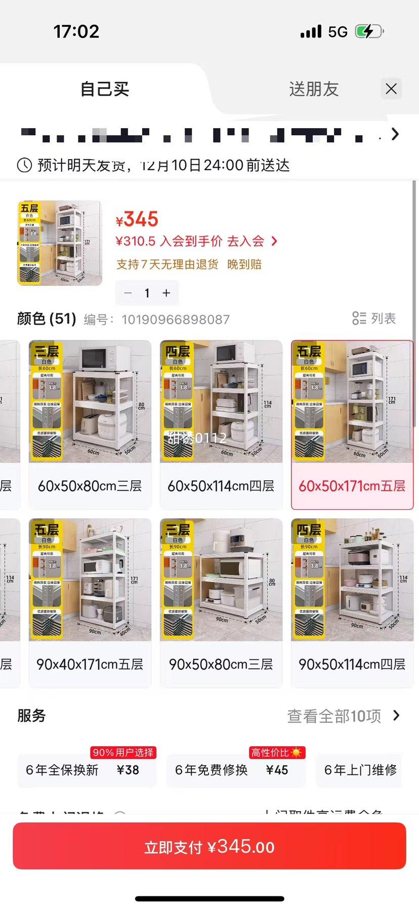    60x50x171cm  ɫ ÿɼŻ֤