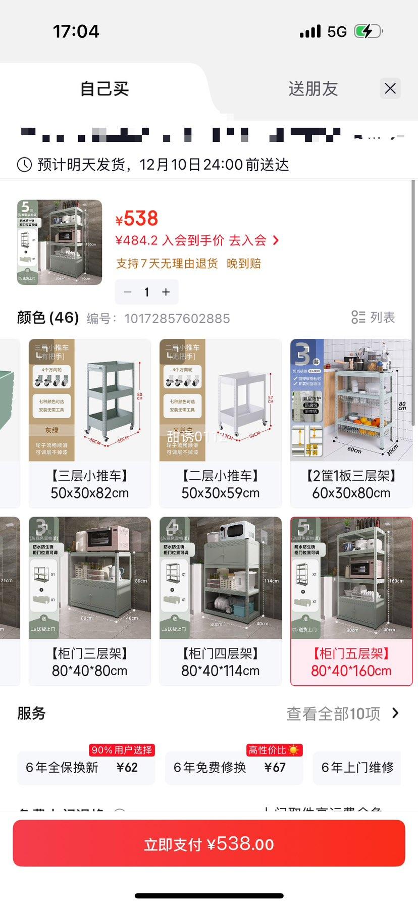  ܼ ɫ ܡ80*40*160cmŻ֤