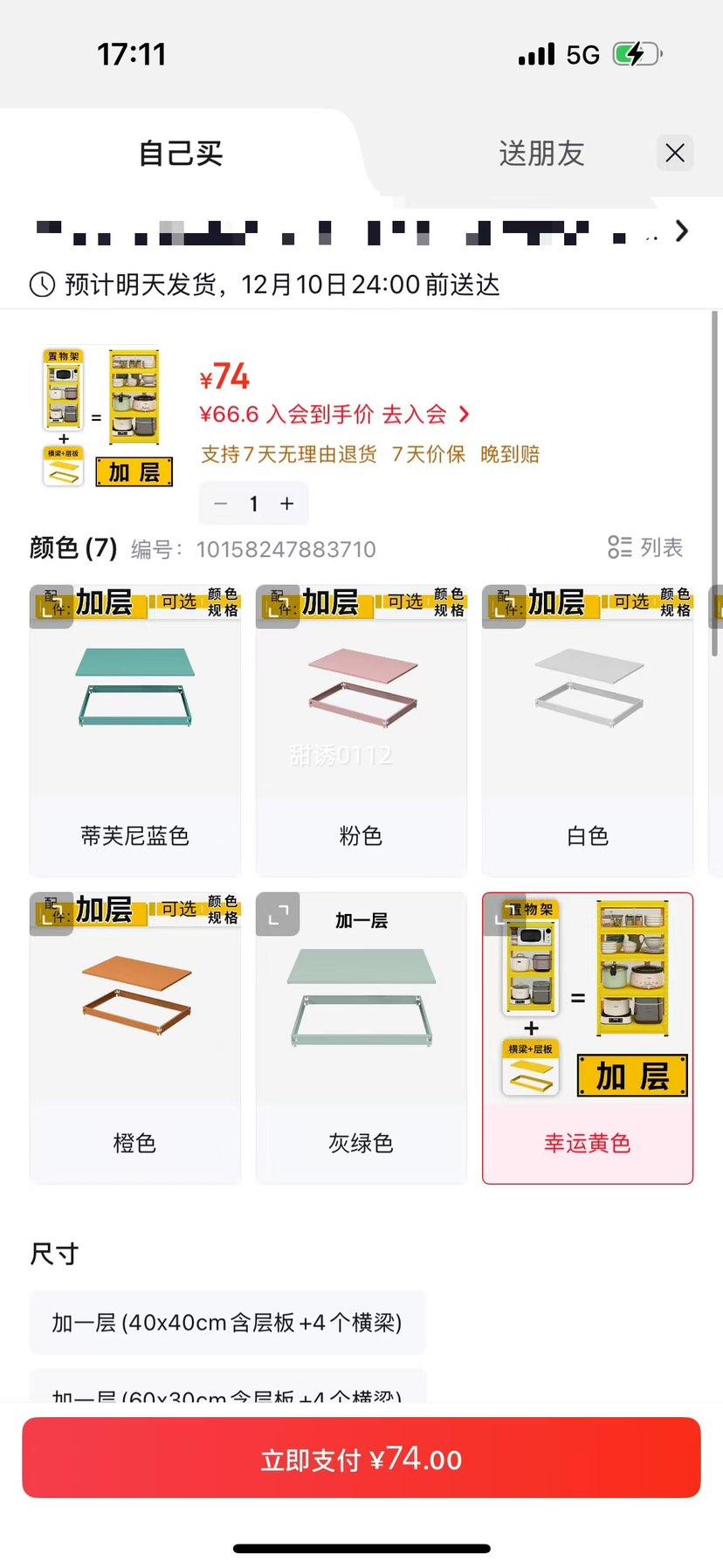   Ӳ 80x40cm+4+֧ ˻ɫŻ֤