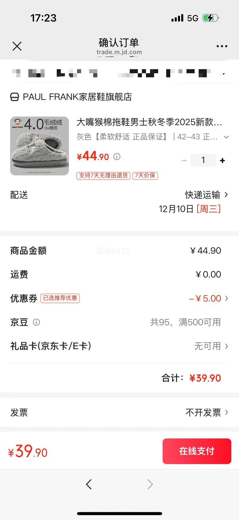  ʿЬ ﶬëޱů ɫ 42-43ڳ260MMŻ֤