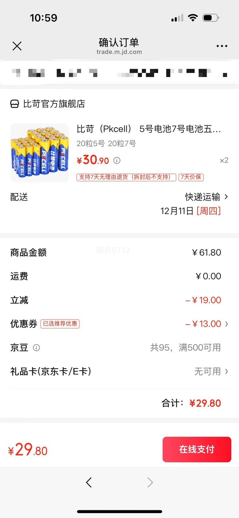 ȿ Pkcell 5ŵ7ŵ ̼Ե ɫ 205 207Ż֤