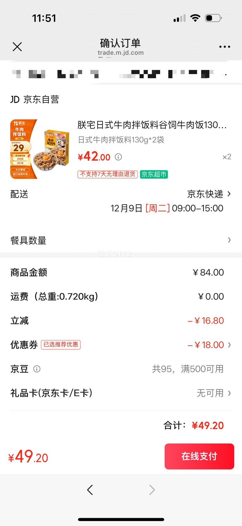 լ ʽţ跹 ţⷹ 130g*2 ԤƲ˼ȼʳŻ֤