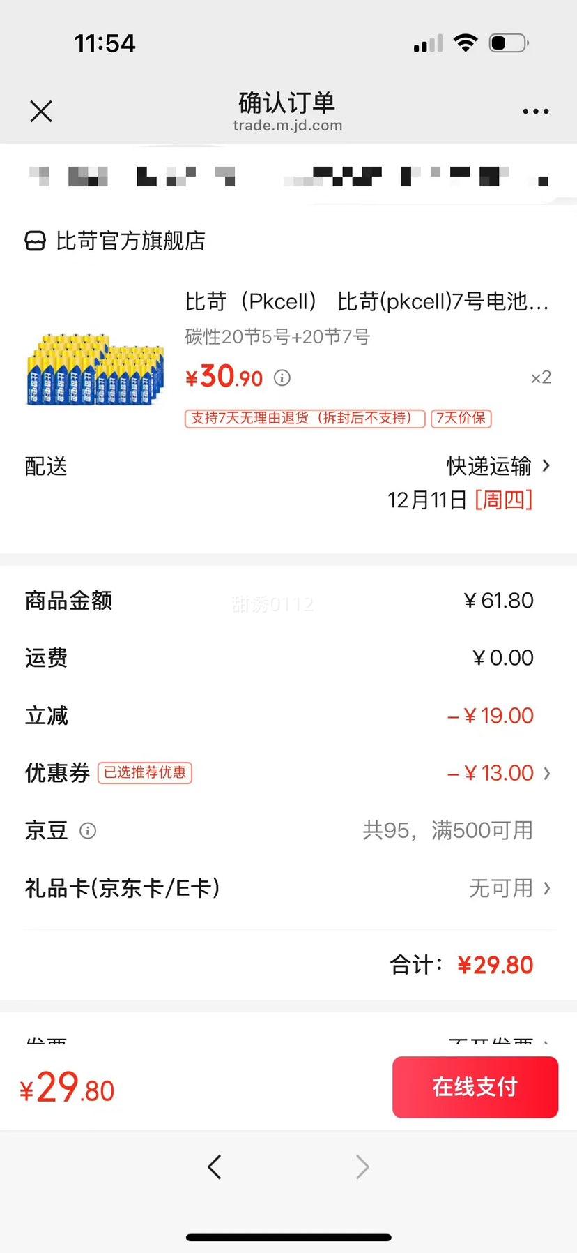 ȿ(pkcell) 7̼Ե 40 ޹ ң 205+207Ż֤