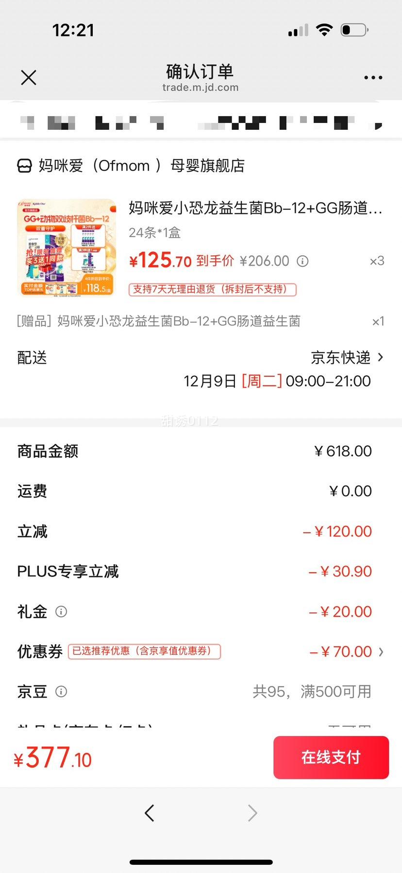 䰮 С Bb-12+GG  24*1 (һ)Ż֤