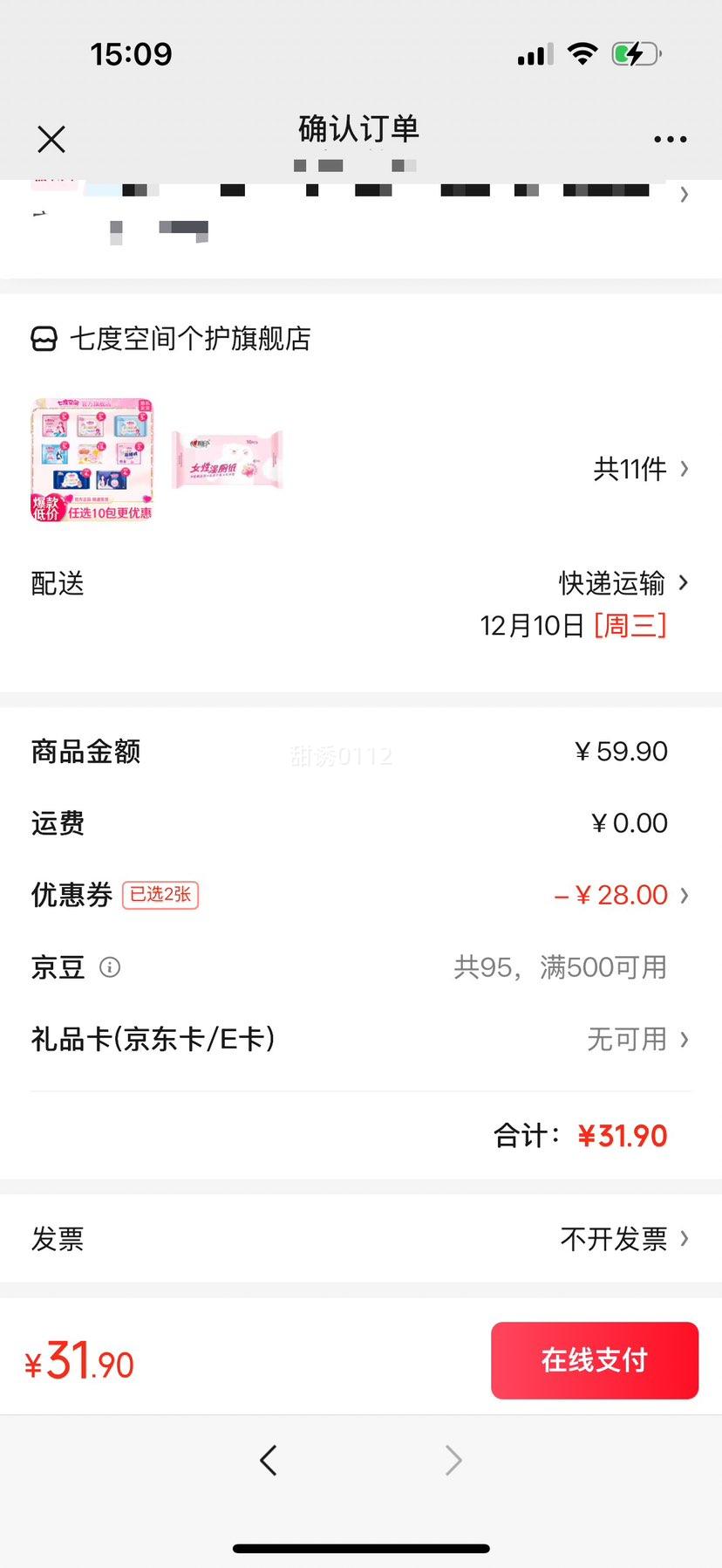 ߶ȿռ 245mm  5Ƭ ©콢Ż֤