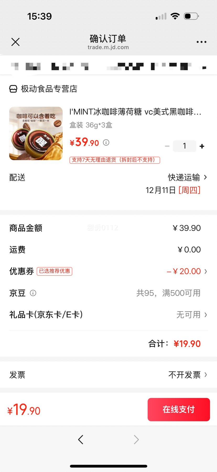 I'MINT ȱ VCʽڿζ 36g*3Ż֤