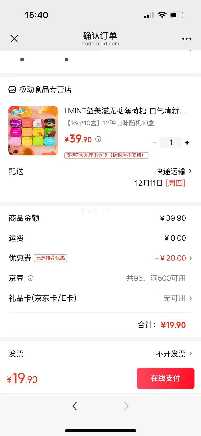 I'MINT Ǳ  װ 16g*10 12ֿζŻ֤