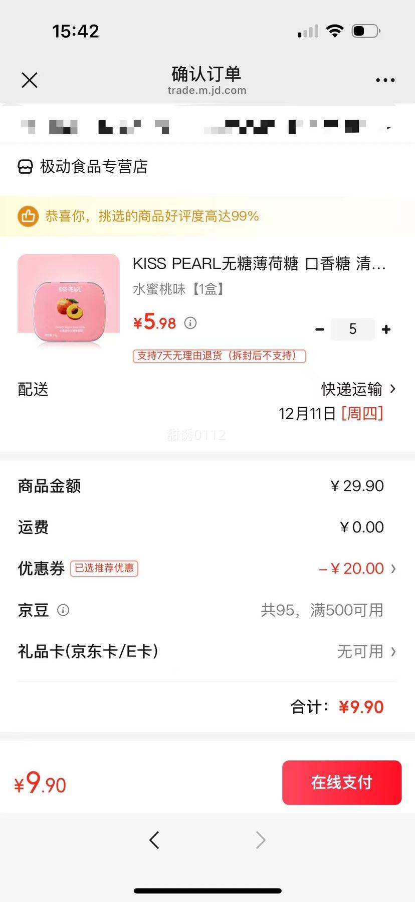 KISS PEARL Ǳ  ˮζ1СŻ֤