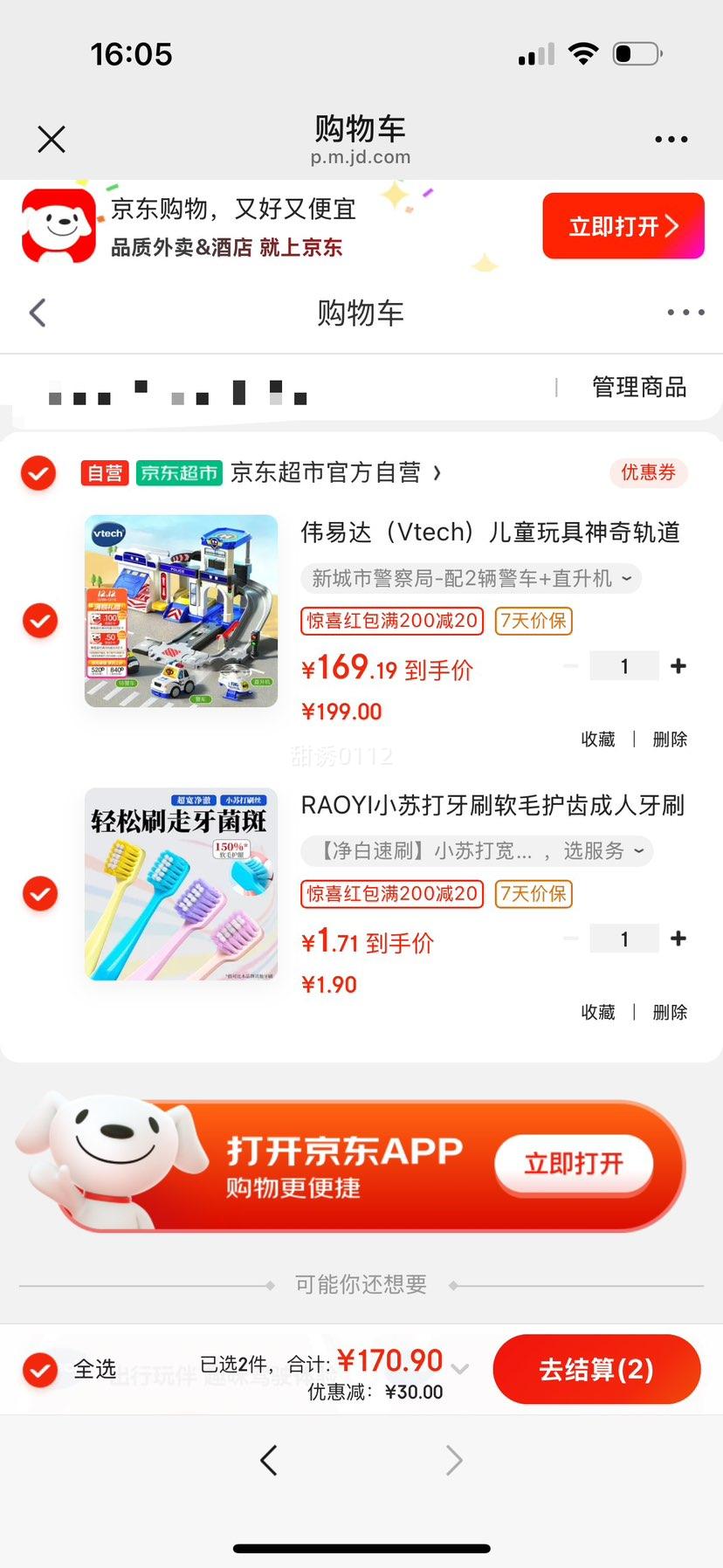 ΰ״ Vtech ³о⾯ 1-5кŮŻ֤