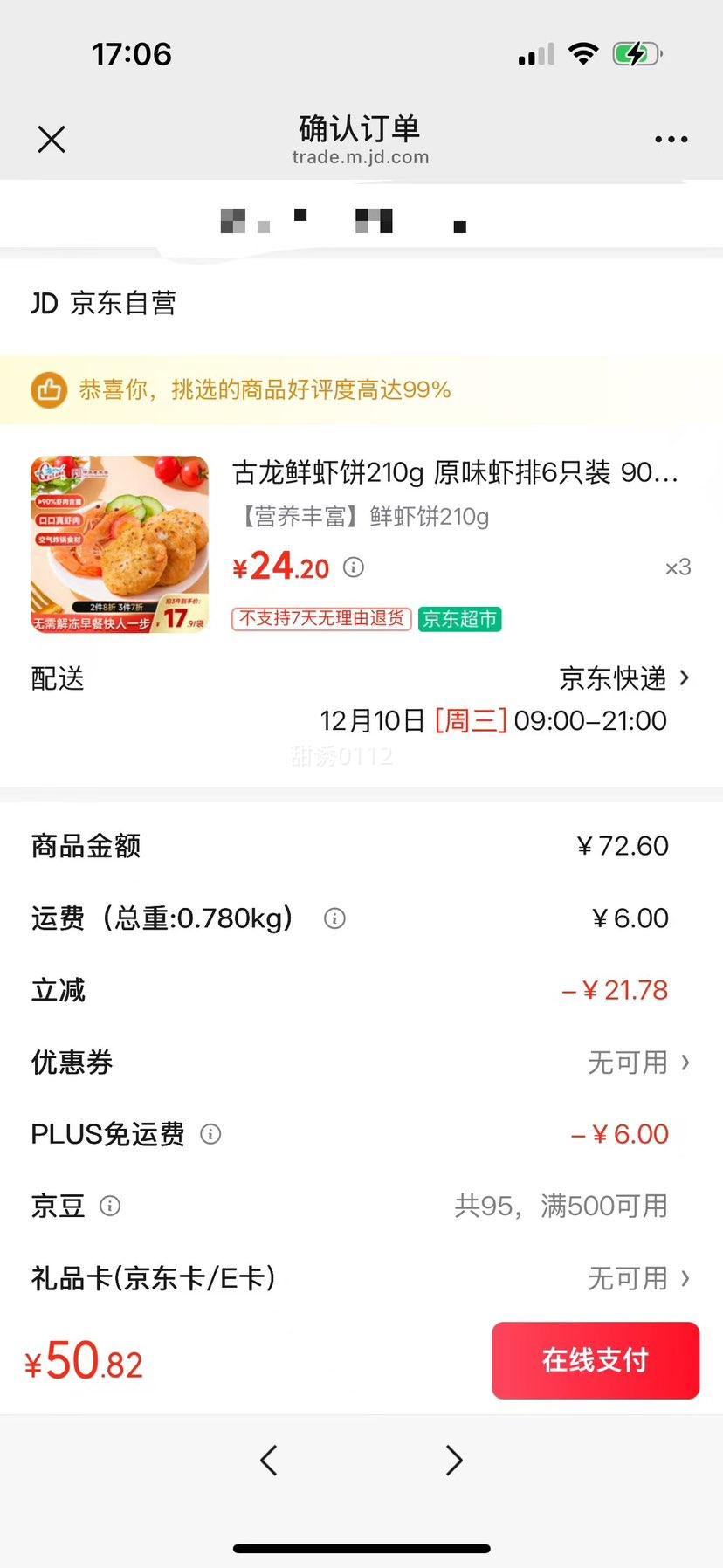  Ϻ ԭζϺ 210g 6ֻװ 90%Ϻ⺬Ż֤