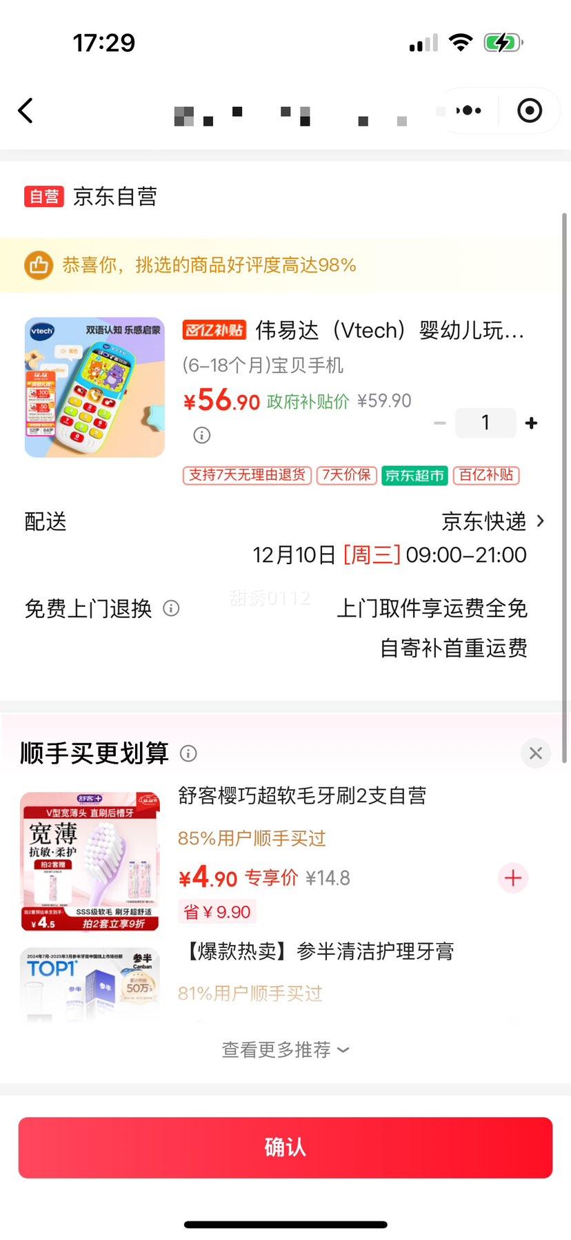 ΰ״ Vtech ֻ ̺˯ 6+ кŮŻ֤