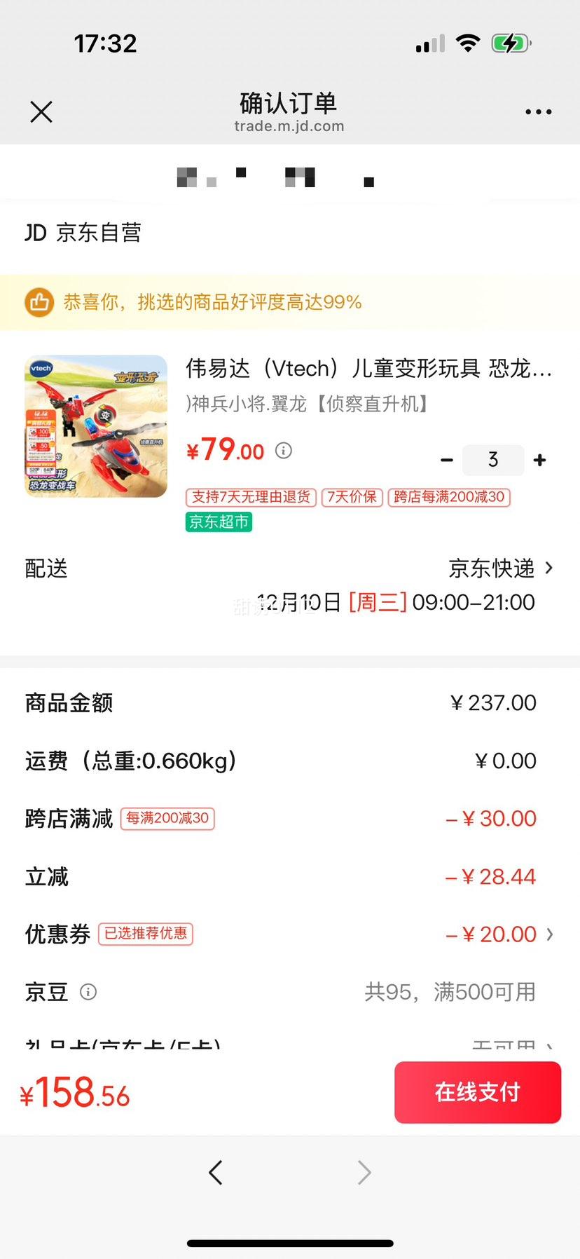 ΰ״ С ֱ 3-8 кŻ֤