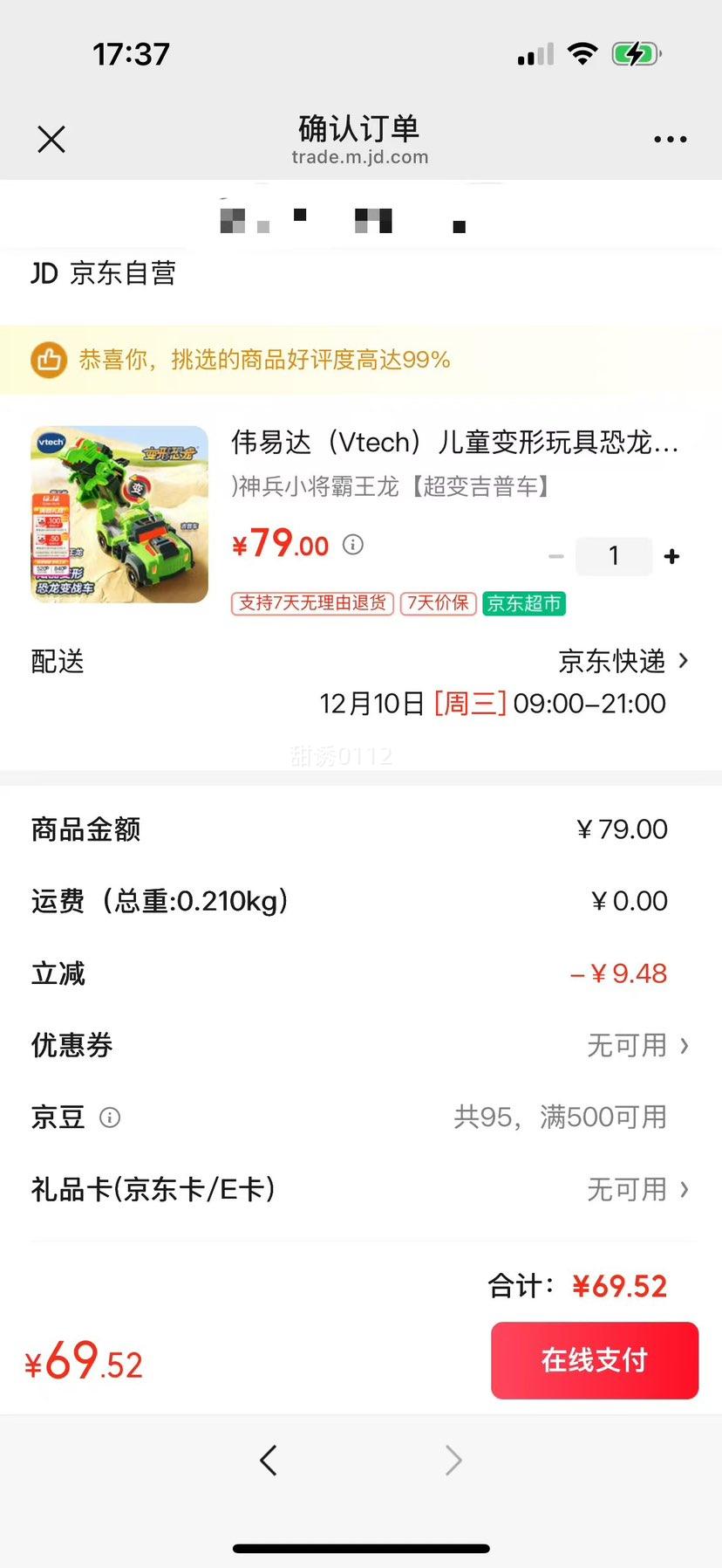 ΰ״ Vtech ͯ߿С伪ճ 3-8кŻ֤