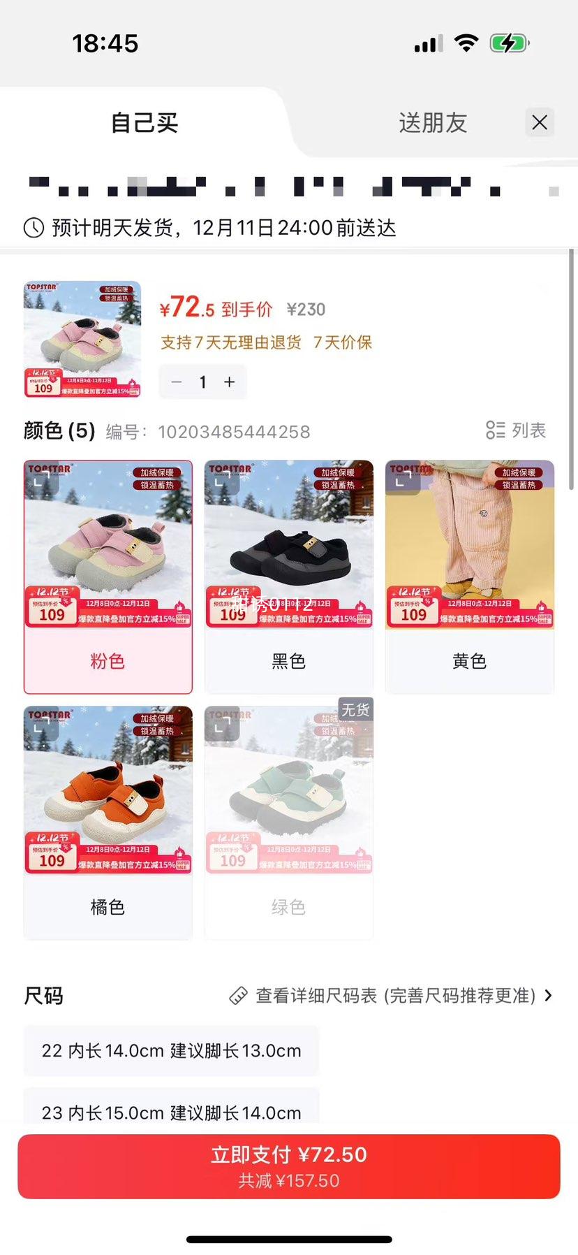 TOPSTAR ͯЬ ͯŮͯЬ ɫ 31 ڳ20.0cm ų19.0cmŻ֤