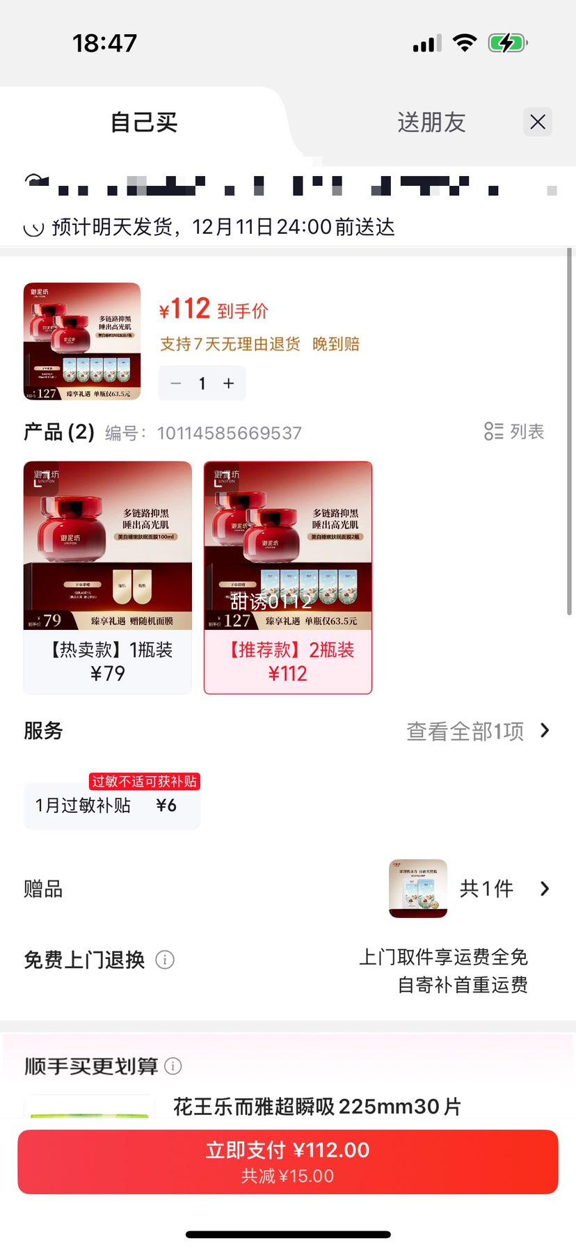 ෻ ۷˯Ĥ 100ml 2ƿװŻ֤