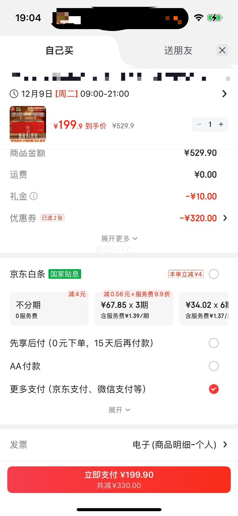 Һ ̬ 괫˫Ϸ 52 ׾ 500ml2ƿŻ֤