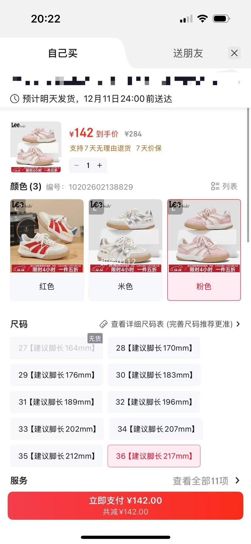 LEE ͯЬ ＾¿ ͯ˶Ь ɫ 36 ų217mmŻ֤