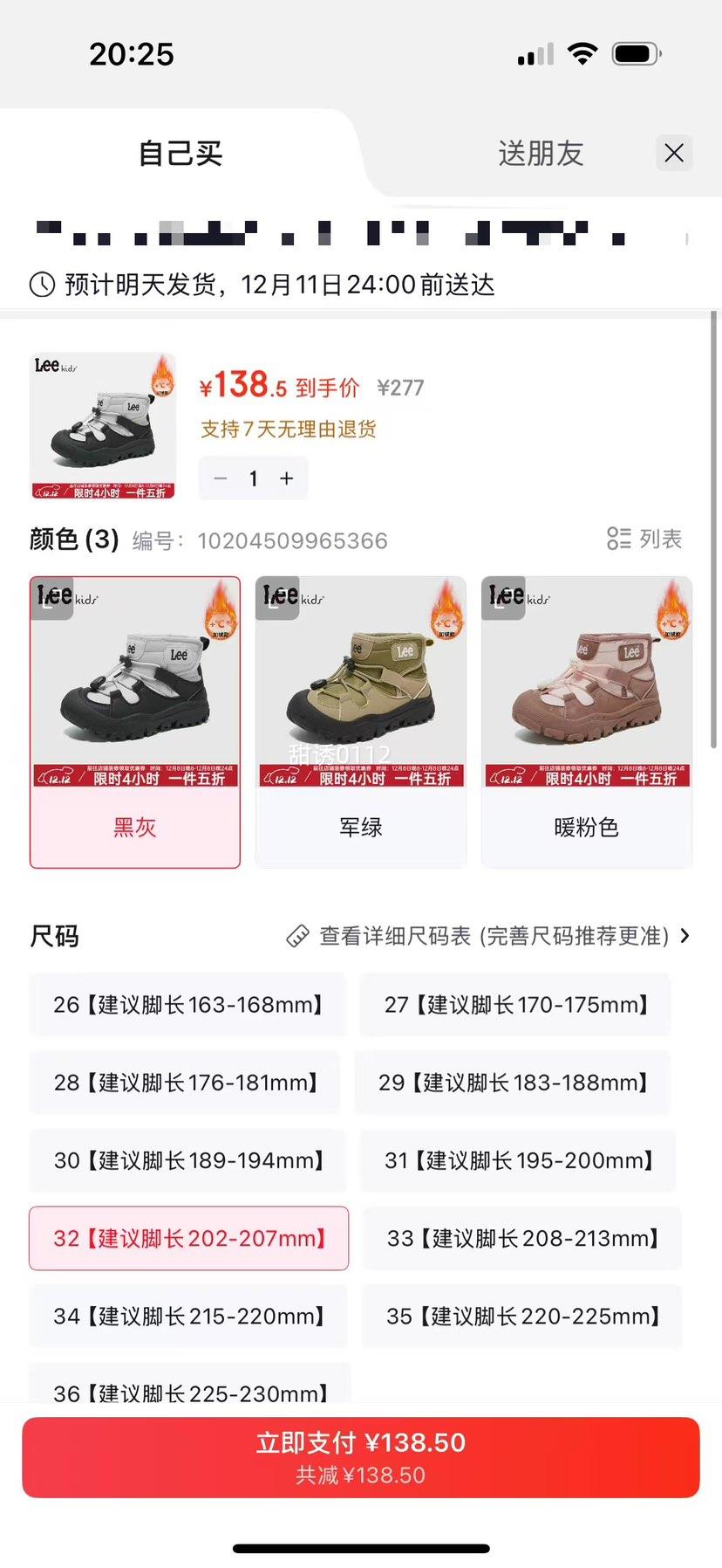 LEE ͯЬ ¿ůѩѥ дͯˮЬ Ůͯ ڻ 32 ų202-207mmŻ֤