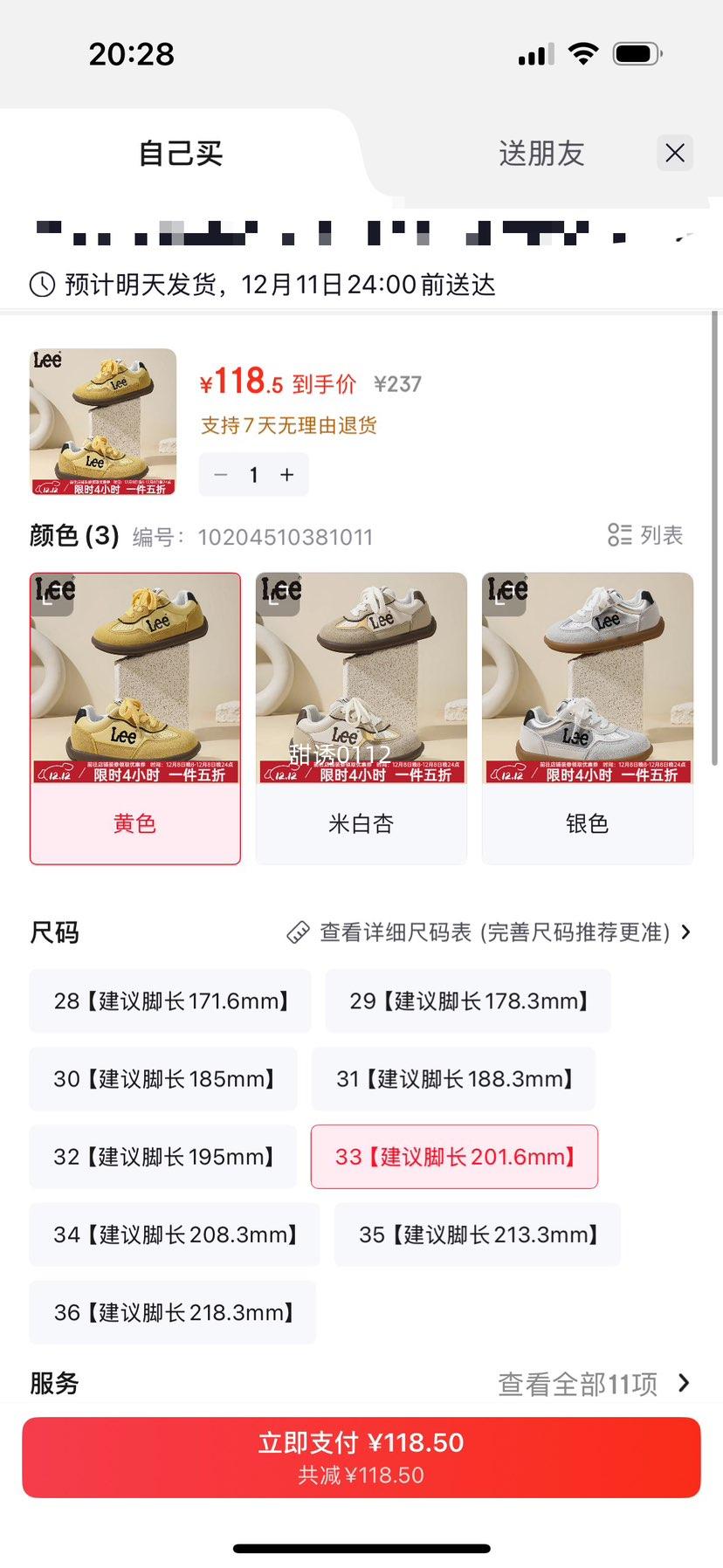 LEE ͯ˶Ь 25 ħ𽺵׻Ь ɫ 33 ų201.6mmŻ֤