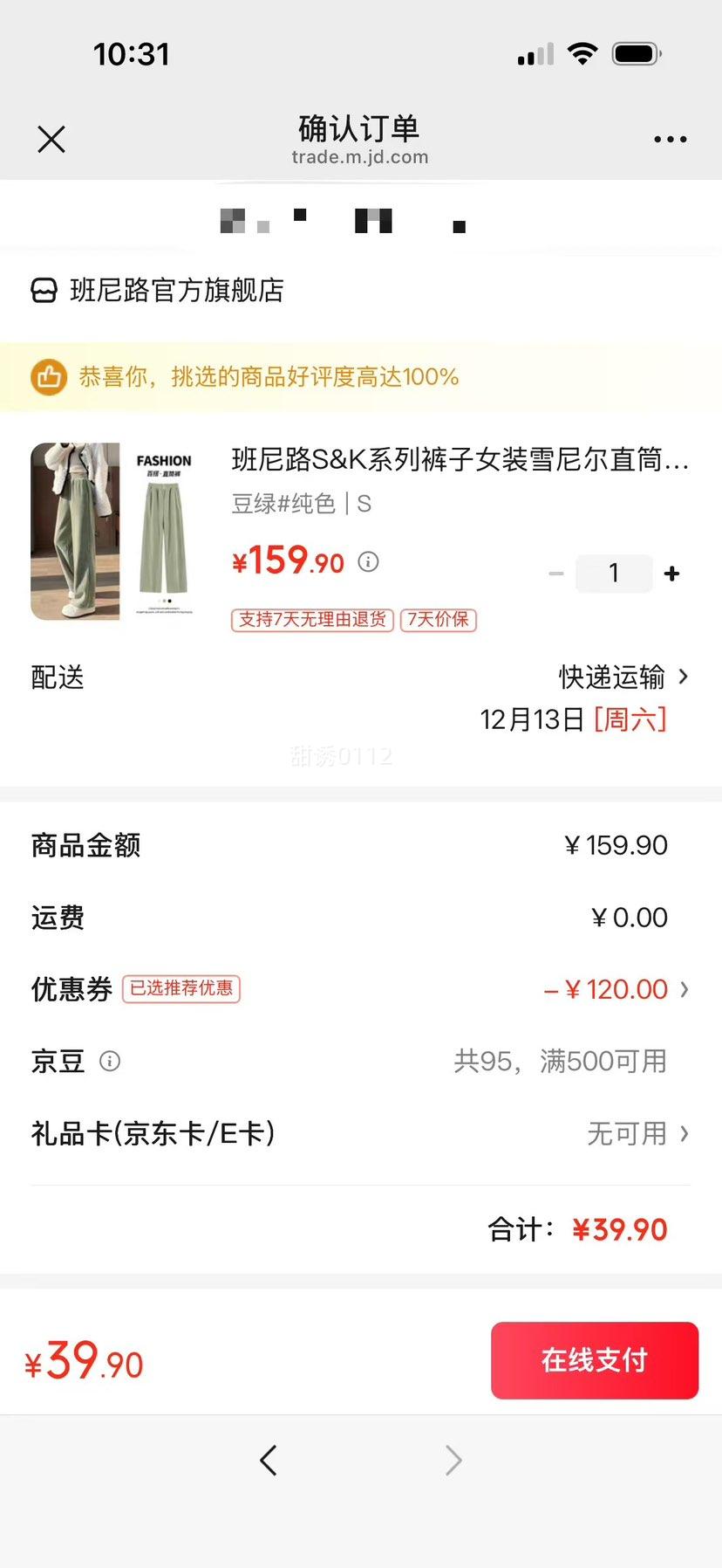 · S&Kϵ ѩֱͲ Ůװ #ɫ S ﶬ¿Ż֤