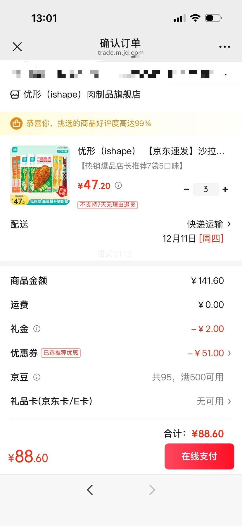  ɳ  75ζ ֬ߵ״ ʳŻ֤