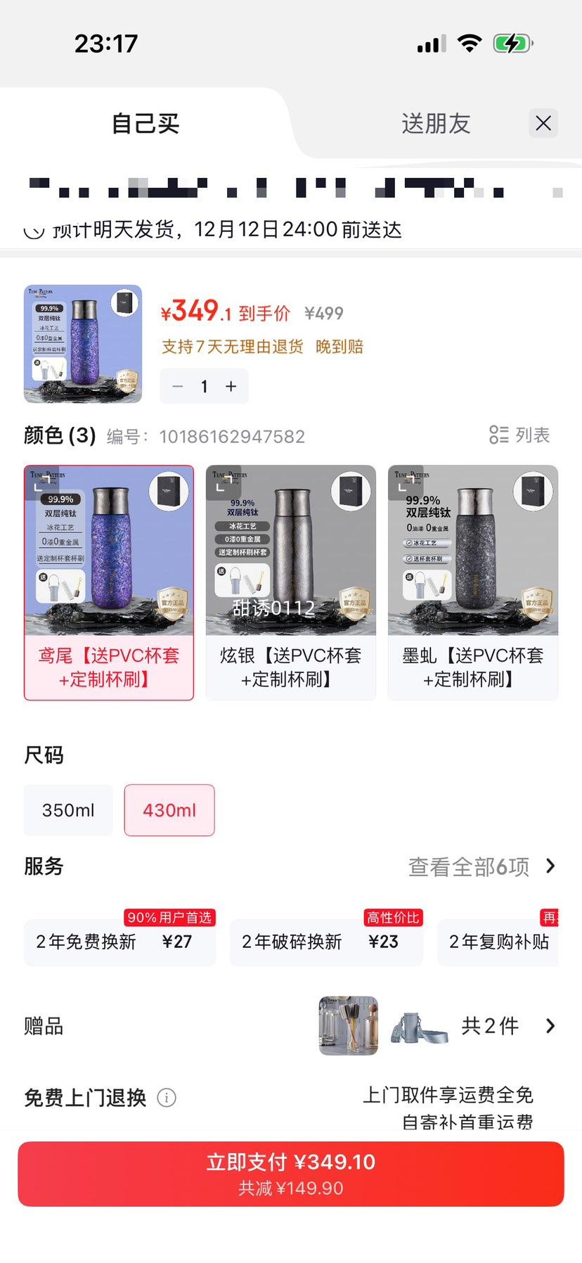 TUNE-PATTERN ͡ɴѱ± 430ml ݱ ˮ β䱭ױˢŻ֤