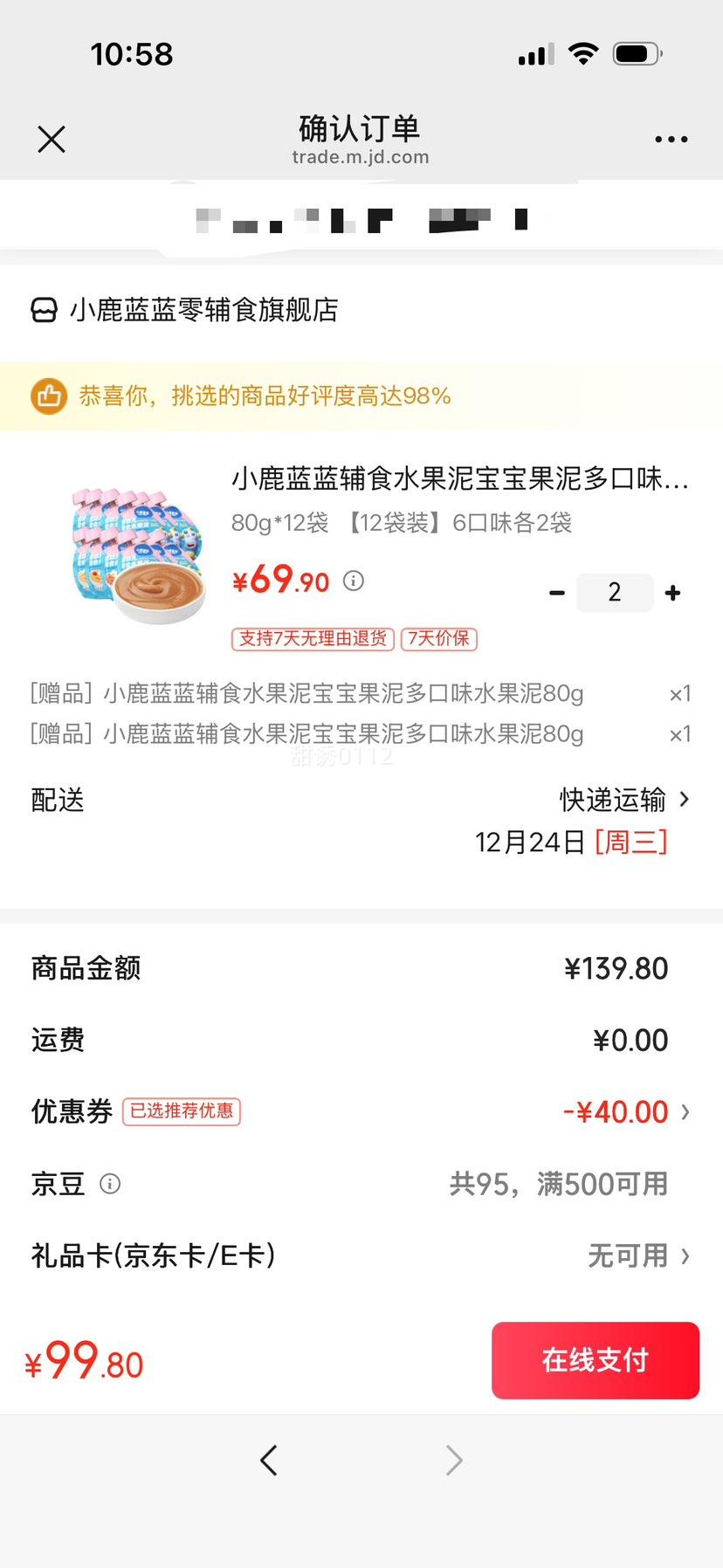 С¹���� ��ʳˮ���� 80g*12�� 6��ζ��2���Ż�֤��