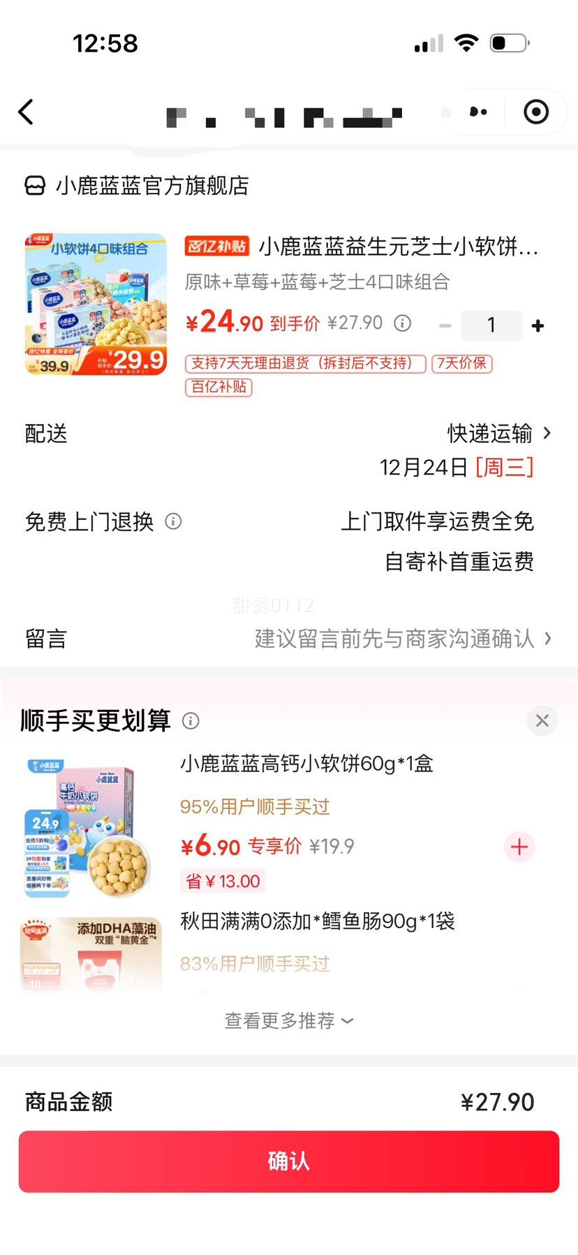 С¹���� ����Ԫ֥ʿС���� ԭζ+��ݮ+��ݮ+֥ʿ4��ζ��� ����Ӫ���ױ��Ż�֤��