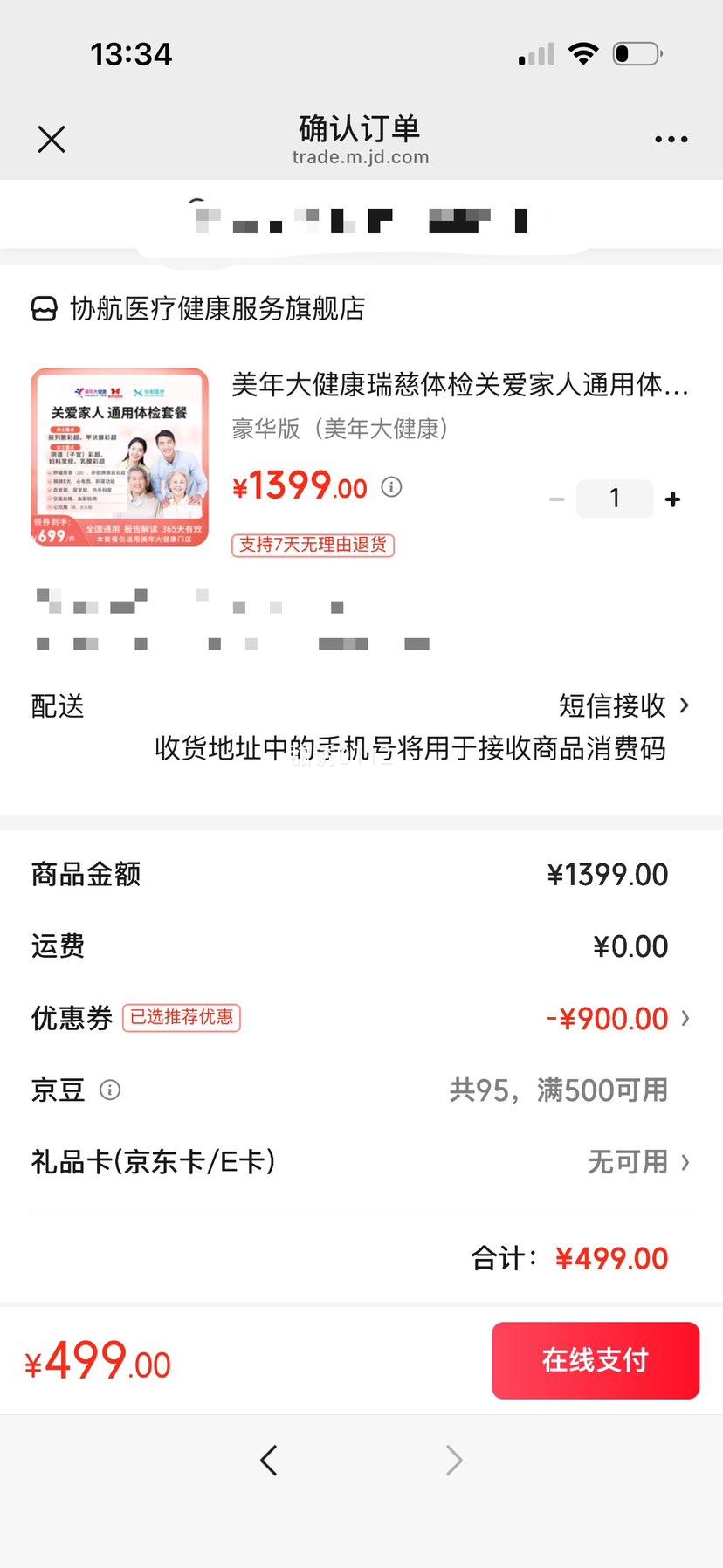 ����󽡿� ������ذ�����ͨ������ײ� ������ ȫ��ͨ���Ż�֤��