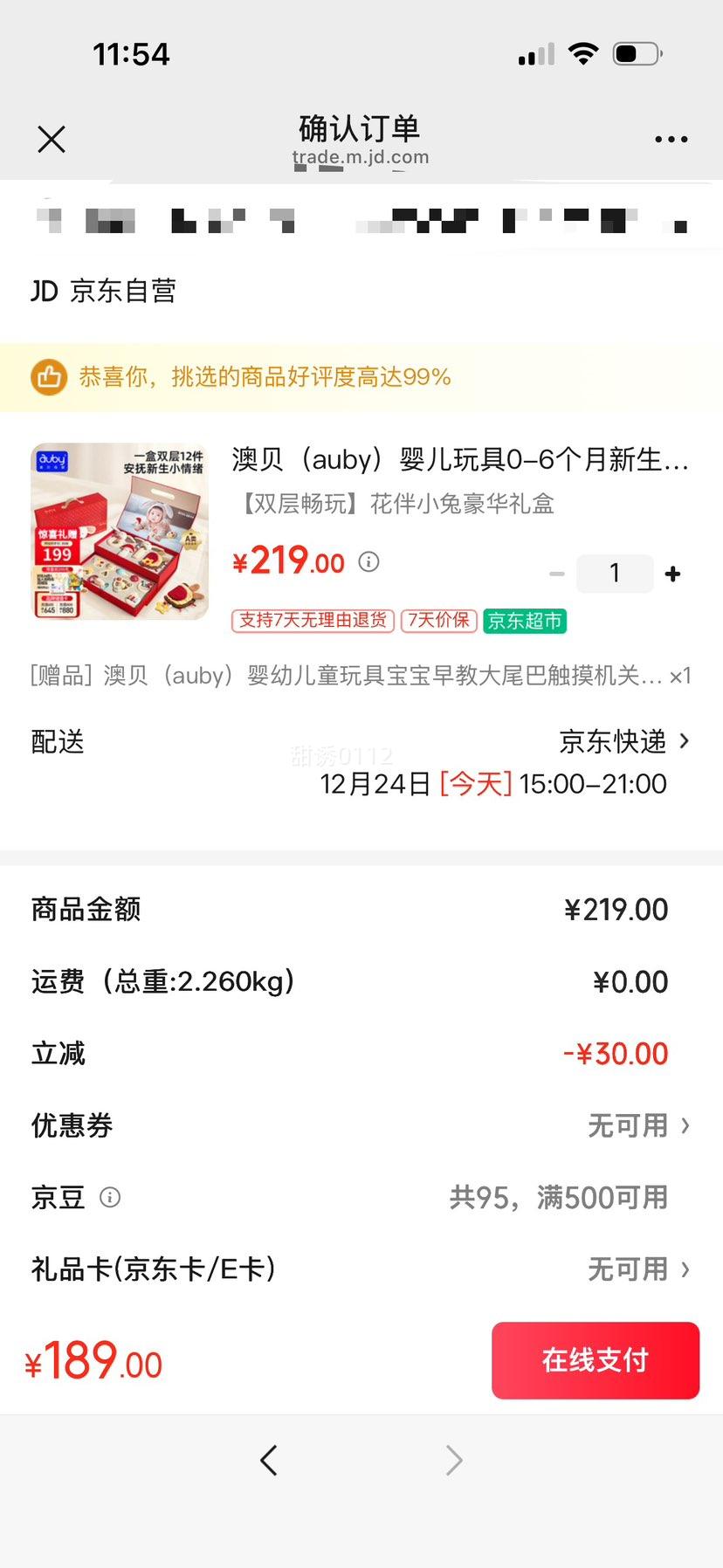 �ı� Ӥ����� ҡ��С�ð�����ż 0-6���������� ���װ ʥ�������Ż�֤��