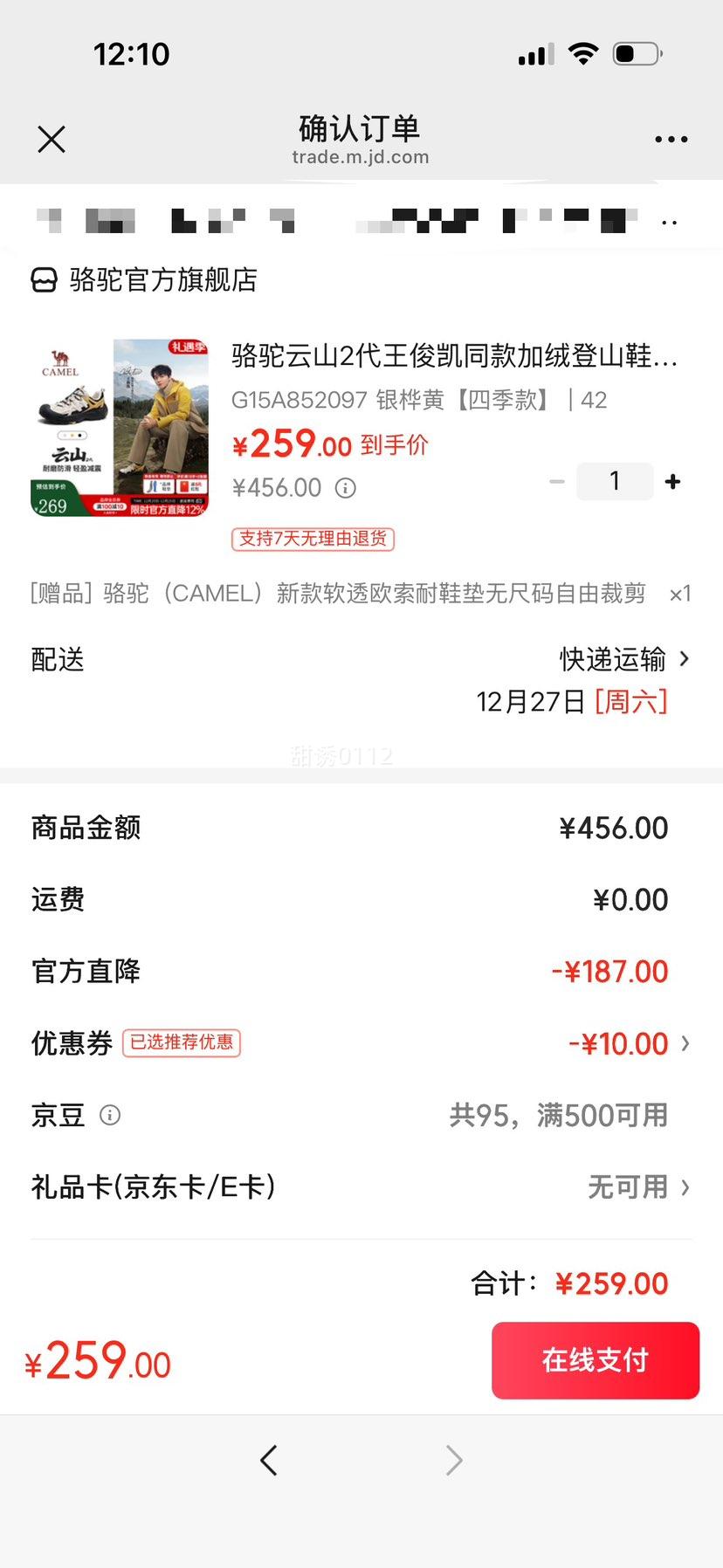 ������ɽ2�� ������ͬ�� ���޵�ɽЬ G15A852097 ����� 42 �ļ����Ż�֤��