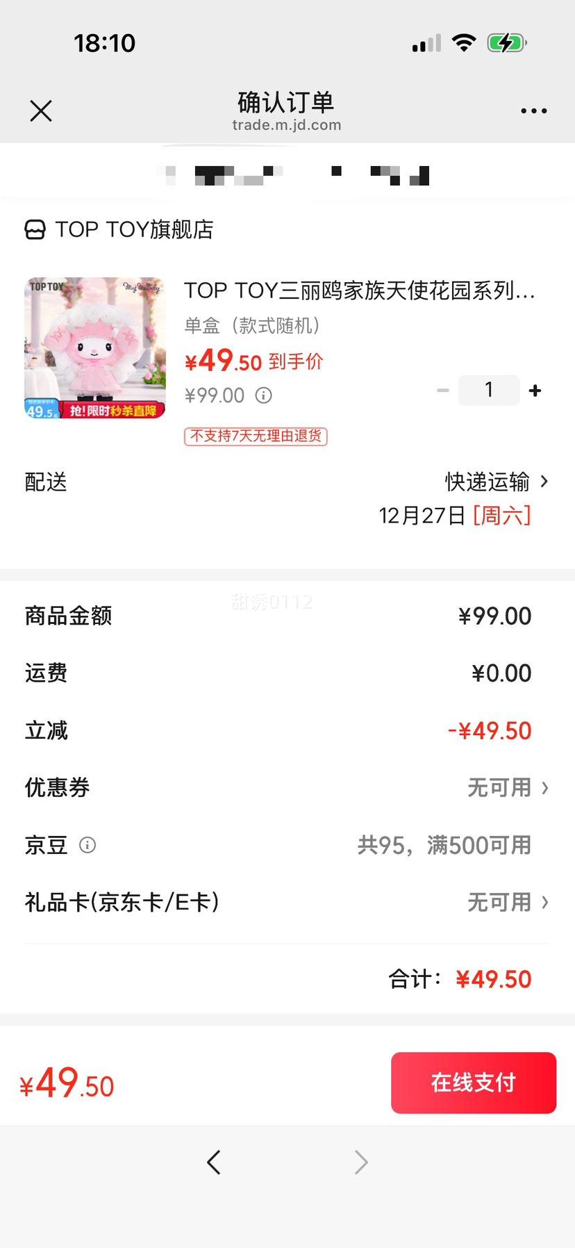 TOP TOY ����Ÿ������ʹ��԰ϵ�� �½�ë�޿�����ä�йҼ� ���У���ʽ������Ż�֤��