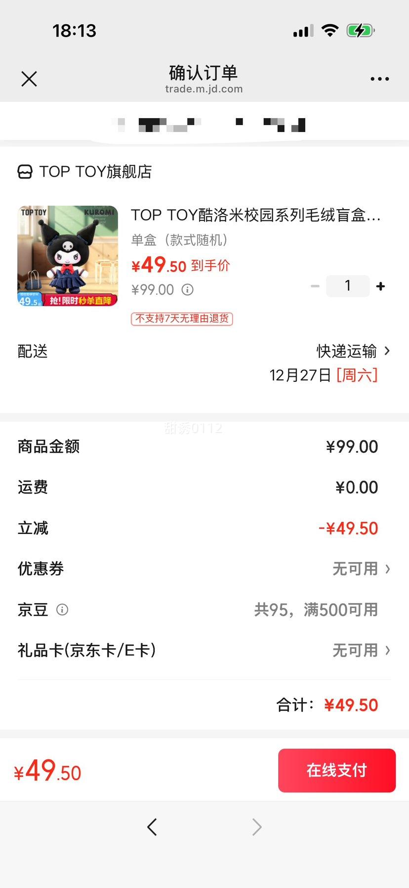 TOP TOY ������У԰ϵ��ë��ä�� ���� ��ʽ��� ��ͯŮ�������Ż�֤��