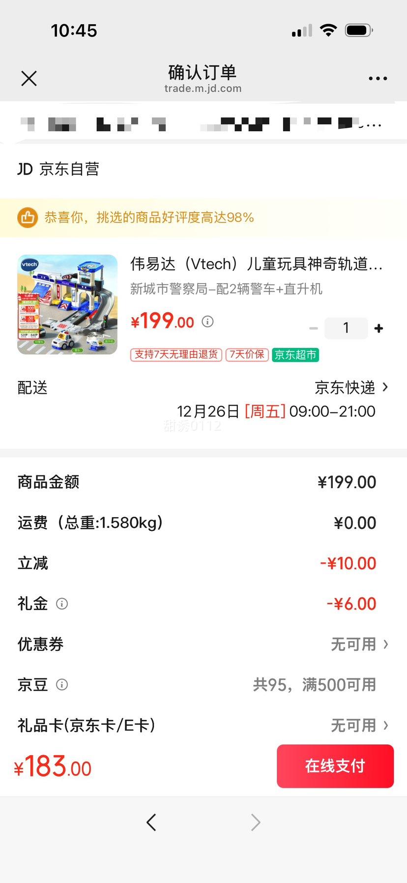 ΰ�״� Vtech ���������³��о�������⾯�� 1-5���к�Ů��ʥ�������Ż�֤��