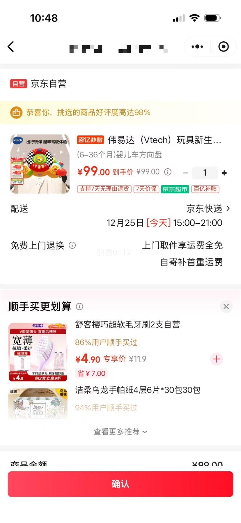 ΰ�״� Vtech Ӥ���������� �����ʻ��� ��������� ����ʥ�������Ż�֤��