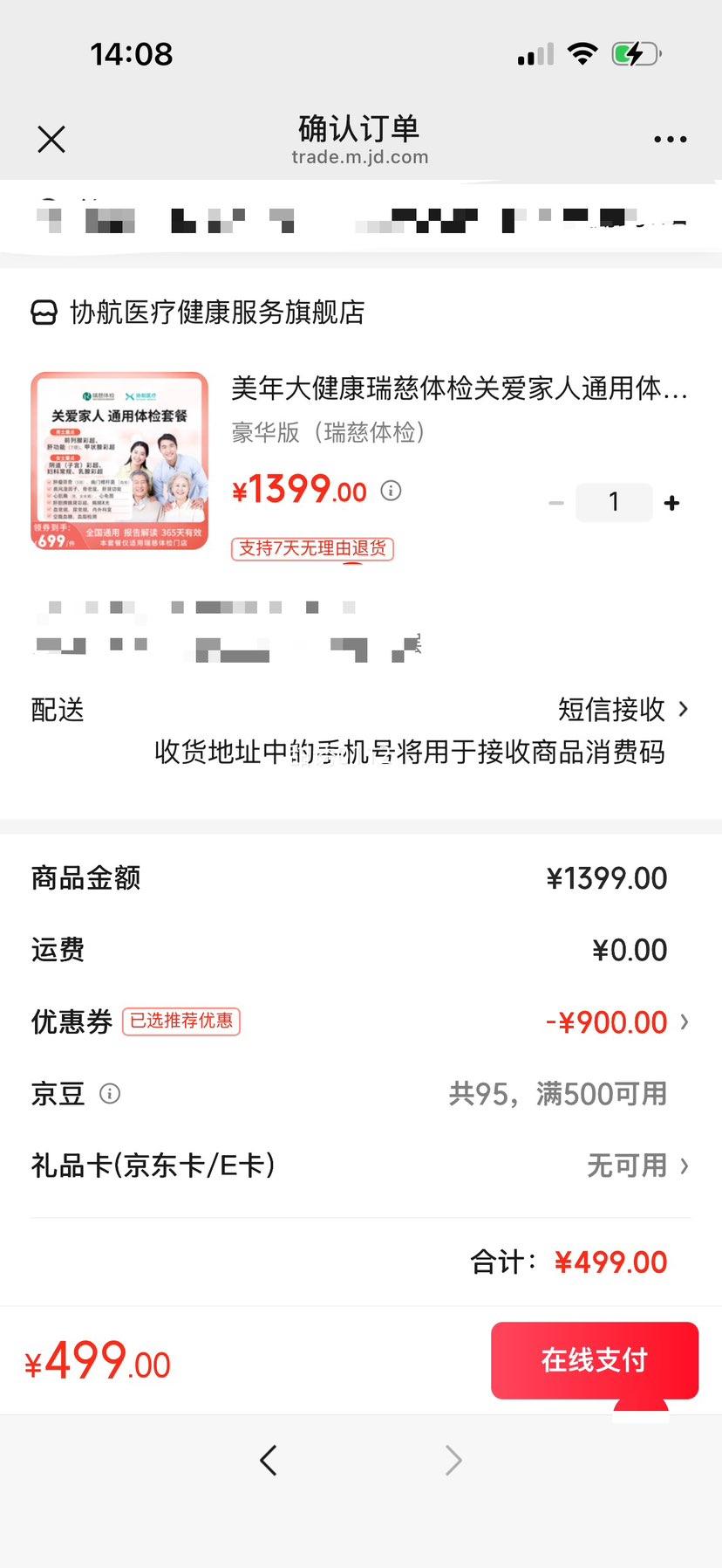 ����󽡿� ������ ������ ͨ������ײ� ��ĸ������Ů ȫ��ͨ���Ż�֤��