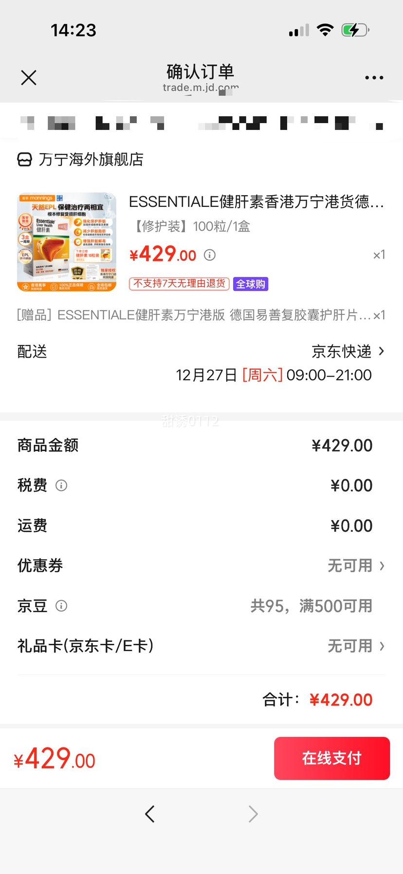 ESSENTIALE ������ ���Ƹ����� ���λ���Ƭ 100��/���Ż�֤��